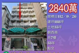 台中法拍屋-北屯文昌國小7樓透天
