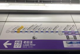 桃園市中壢區SO-GO百貨 2樓