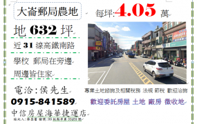 桃園市中壢中正路四段大崙郵局美田