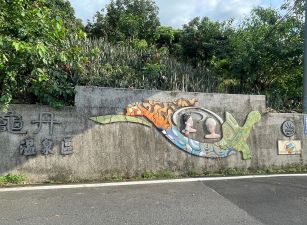 台南楠西龜丹3.3分休閒農場