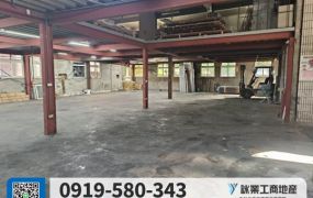 新北產業園區挑高廠房RC廠