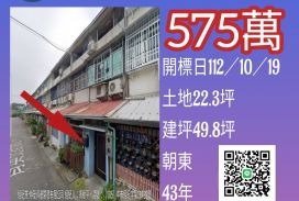 雲林法拍屋-斗六國中透天