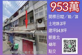 新竹縣法拍屋-竹北台元園區透天