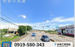 大園挑高收租廠房