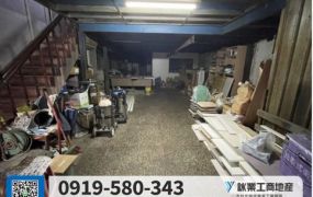 輔大旁透天廠房