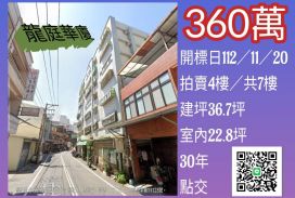 新竹法拍屋-竹東二重國小三房車位