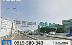 中壢costco大腹地合法挑高廠房