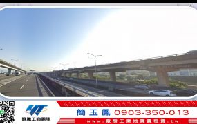 五股近交流道大腹地鋼構廠房/新北工業地廠房