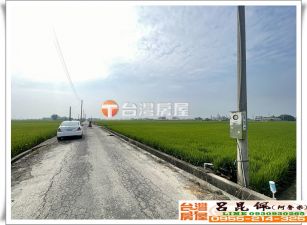 溪口庄頭內美農地 灣阿魯米 嘉義建地農地