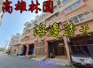 高雄林園西溪里海邊透天