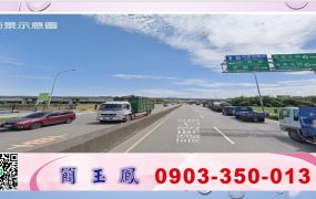 楊梅特定目 事業用地