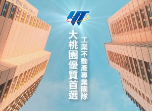 新屋臨10米路工業地送廠 •	大桃園廠房買賣/工業地/建地/徵收農地/廠房出租