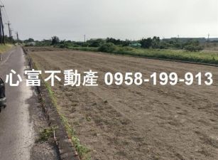 路科旁方正農地大面寬