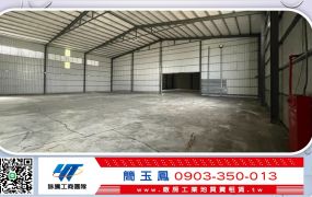 林口交流道挑高鋼構廠房/新北工業地廠房