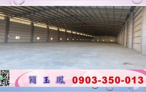 高原交流道物流倉儲廠房/楊梅工業地廠房