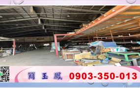大竹交流道旁挑高倉庫廠房/南崁工業地廠