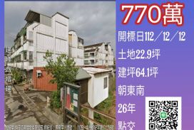 新竹法拍屋-關西高中透天