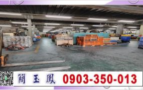 超值挑高工業大廠房/新北工業地廠房