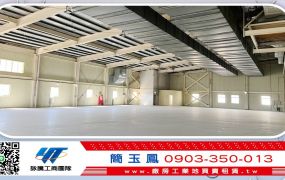 近交流道合法挑高廠房/楊梅工業地廠房