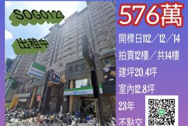 新竹法拍屋-北區新竹國小套房車位