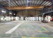 天車+辦公室!!大社區甲工合法廠房