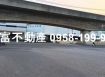 仁武水管路上超俗店面廠房