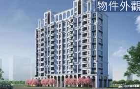 (預)誠鑫風禾秀三房車/投資自住誠心推薦