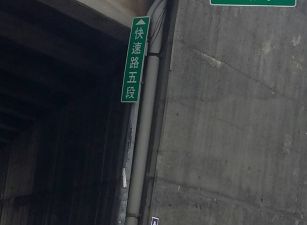 新屋交流道 中平國小六和中學