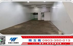 輔大旁可廠登透天廠房/新北工業地廠房