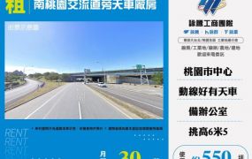 南桃園交流道旁天車廠房149