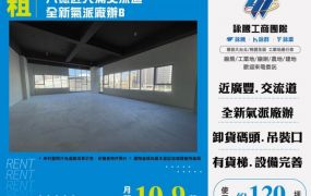 八德近大湳交流道全新氣派廠辦B184