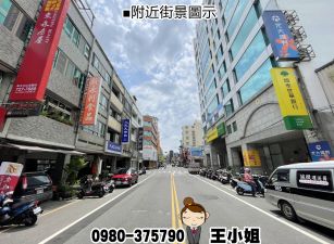 ㊣華山路商業區店面【1980萬】0980375790王小姐