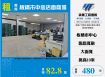 板橋市中心店面商場