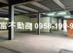 鳥松三角窗雙出入口大廠房