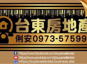 ✡八嗡嗡已有資材觀海農地@#台東房地產#林俐安#☎0973575990#台東房地產買賣#台東房地產租賃#台東農地#成功農地#八嗡嗡#台東土地買賣#台東商仲#台東房仲#台東不動產#taitung