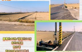 朴子南勢竹雙面路農地A  台灣阿魯米 嘉義建地農地