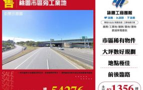 桃園市區旁工業地112