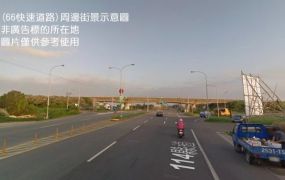 新屋近66合法挑高倉庫廠A170