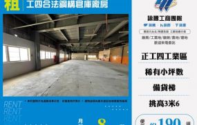 工四合法鋼構倉庫廠房124