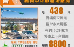 楊梅交流道38廠房