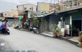 南田市場買地送厝