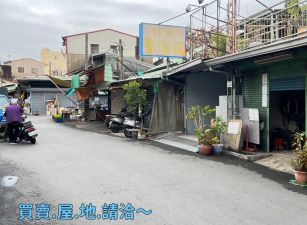 南田市場買地送厝