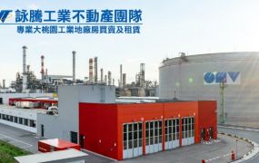 青埔合法挑高腹地倉庫廠房/專營大台北大桃園工業地廠房出售出租