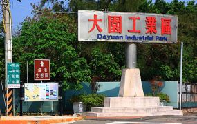 大園工業區旁三面臨路工業地