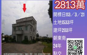 彰化法拍屋-永靖浮圳庄農舍