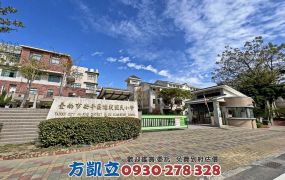 安平朝南一戶剛剛好建地