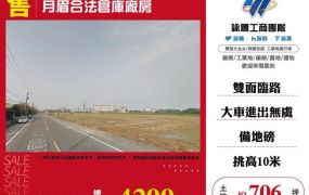月眉合法倉庫廠房126