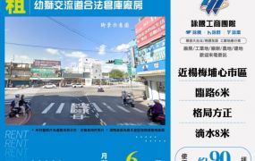 幼獅交流道合法倉庫廠房155