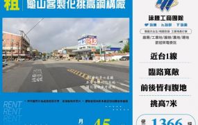 龜山客製化挑高鋼構廠
