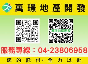 台中精科園區 公設地 建地 工業地 區段徵收農地